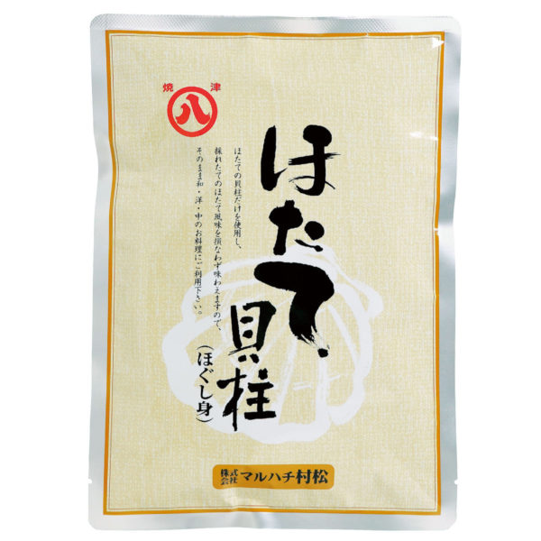 ほたて貝柱ほぐし身 株式会社マルハチ村松