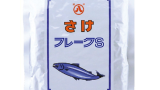青シャケフレークページ さけフレークS500g-320x180.png